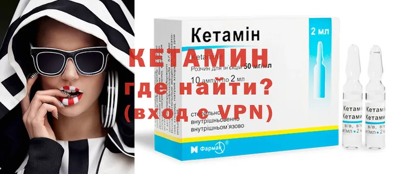 Кетамин ketamine  Лениногорск 